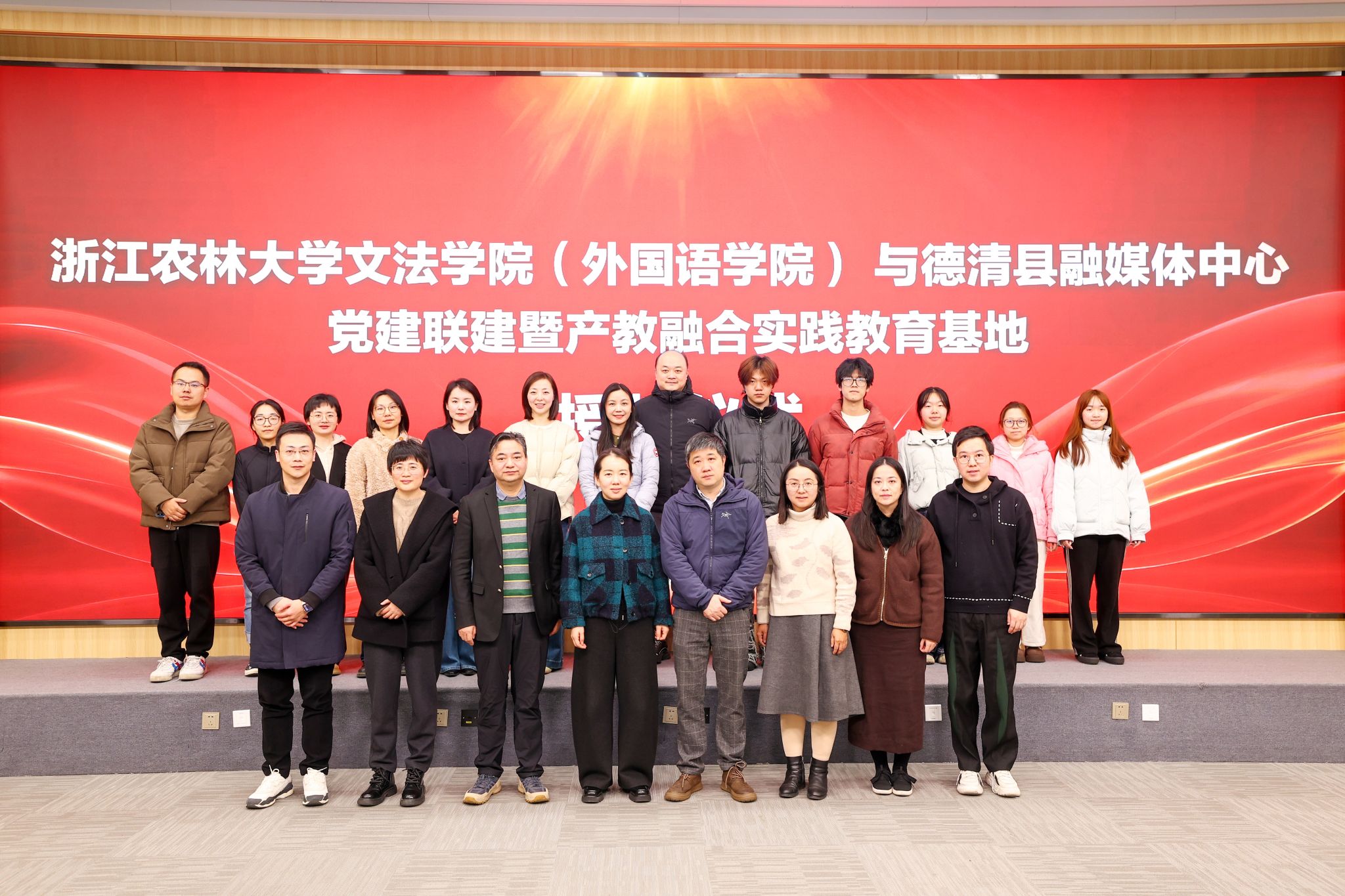 党建联建聚合力 产教融合育新才